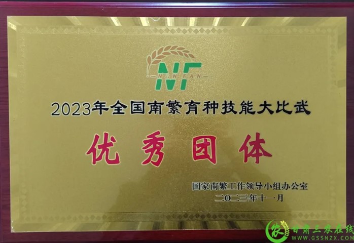 喜報！首屆全國南繁育種技能大比武活動在海南舉行 敦煌種業(yè)選手分別在競賽中獲得一、二等獎