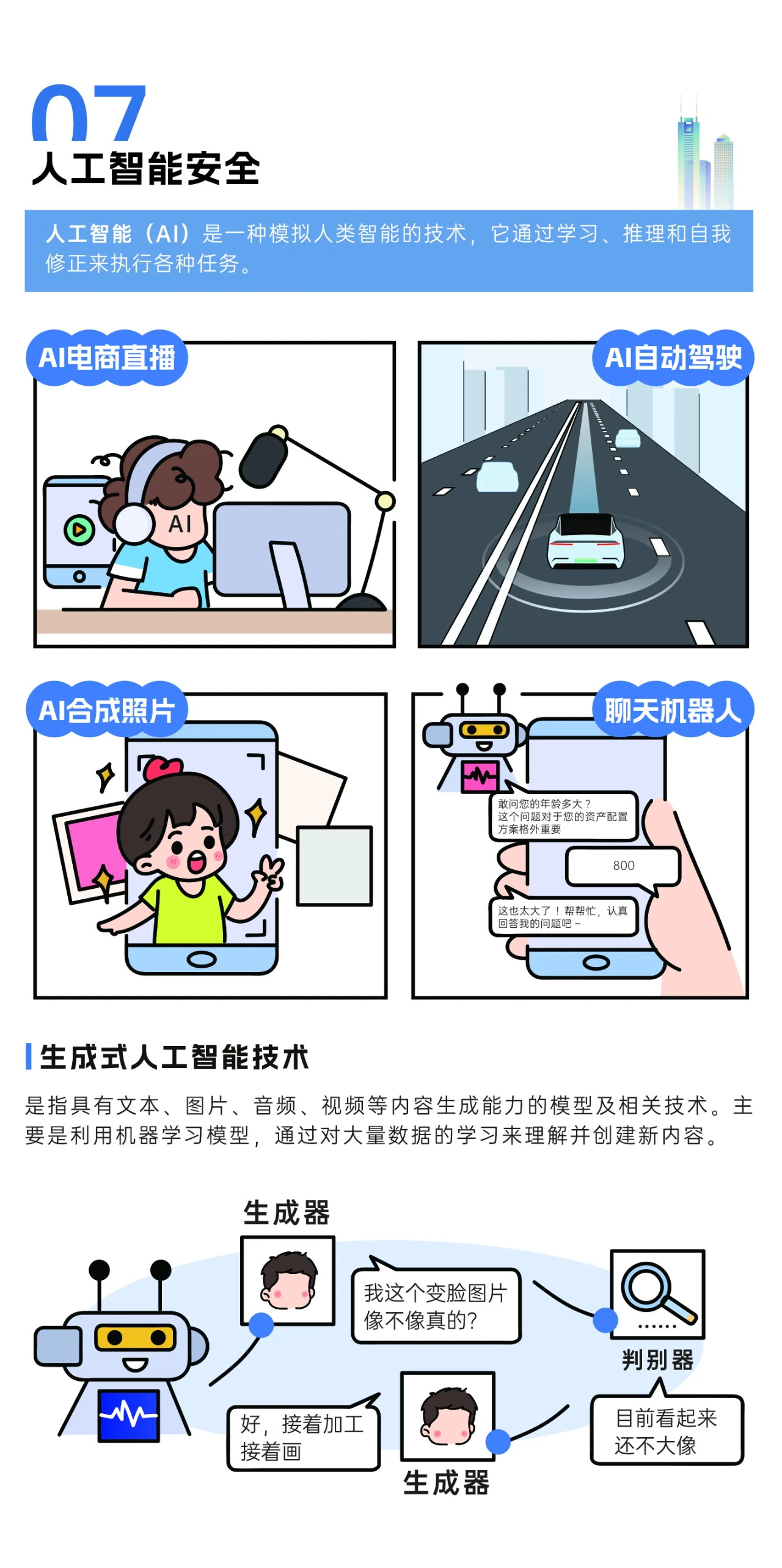 2024年國(guó)家網(wǎng)絡(luò)安全宣傳周來(lái)了，快來(lái)解鎖更多網(wǎng)絡(luò)安全知識(shí)吧！